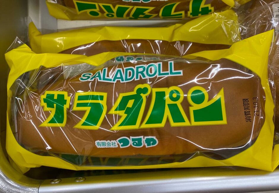 このパン知ってますか？