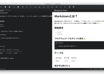 マークダウンのすすめ