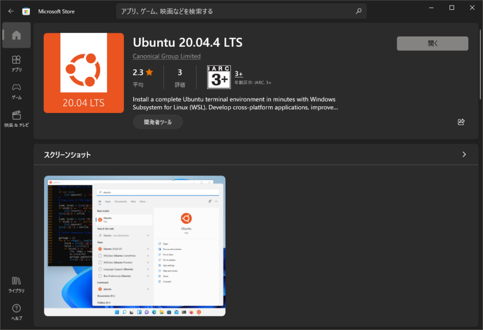 WSL2使っていますか？