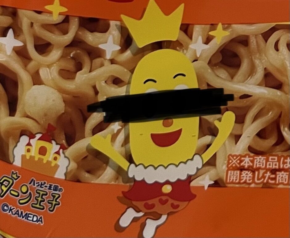 話題のアレ食べました