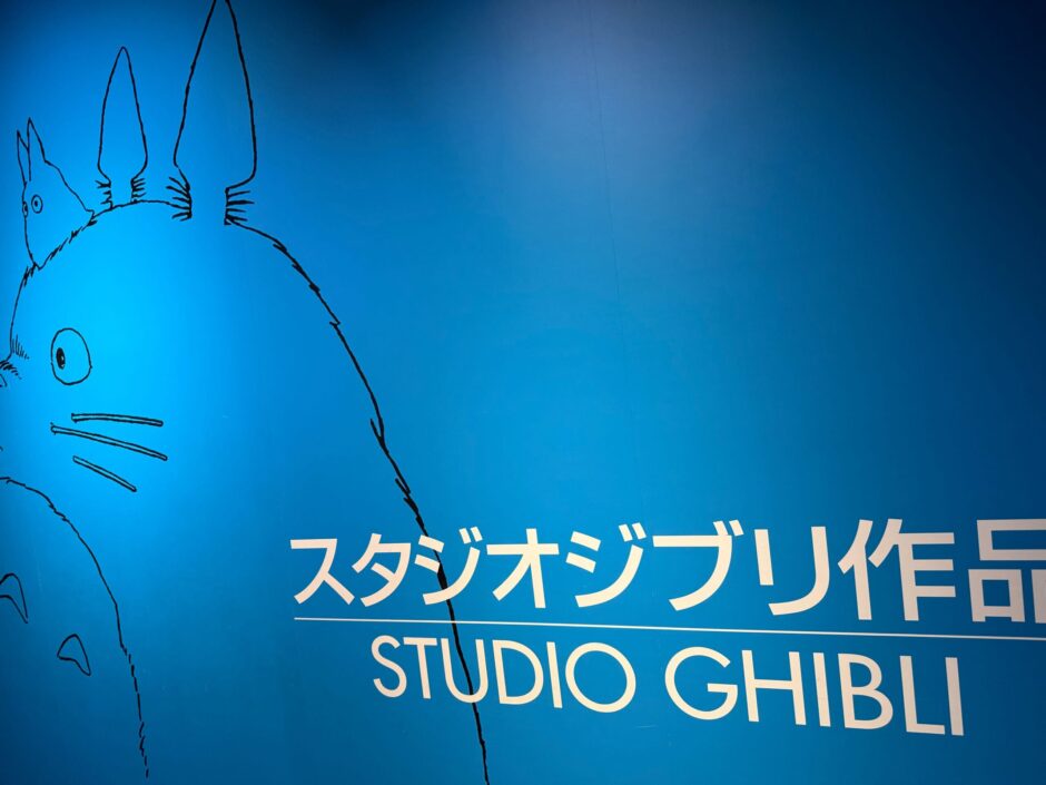 はじめてのジブリパーク