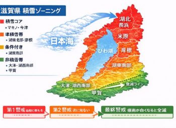 滋賀の雪はなぜ「南と北」でここまで違うのか？ 東近江出張で痛感した話