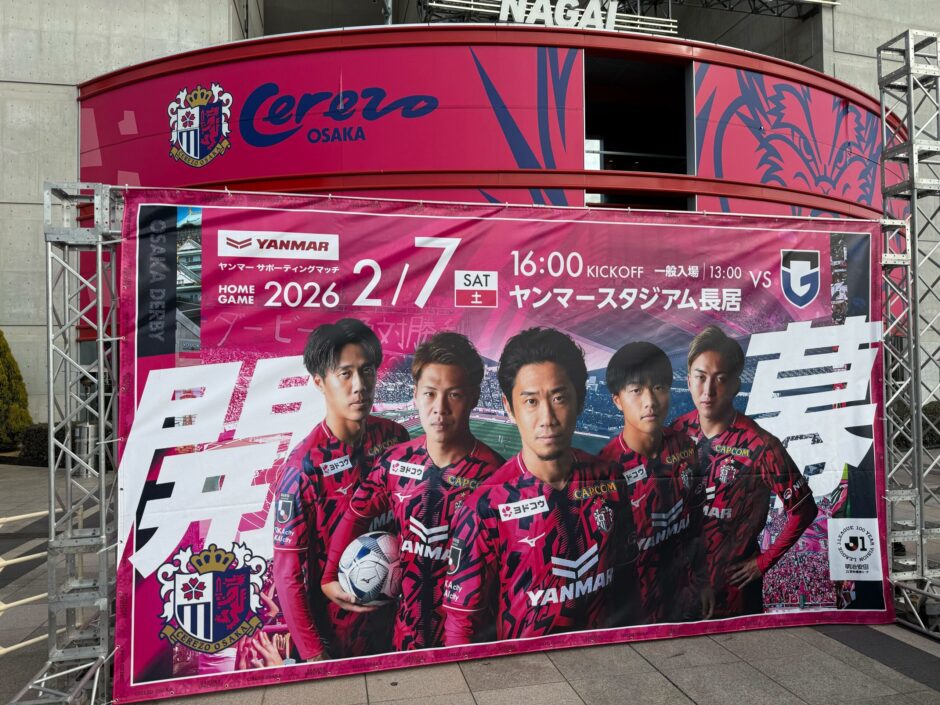 Jリーグ100年構想リーグの背景とは｜欧州リーグとのサイクル統一の意味